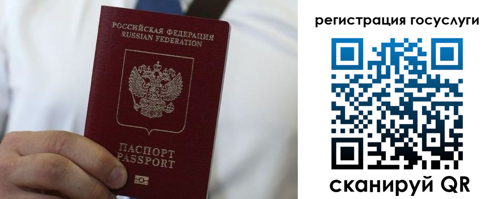 прописка в Чувашии