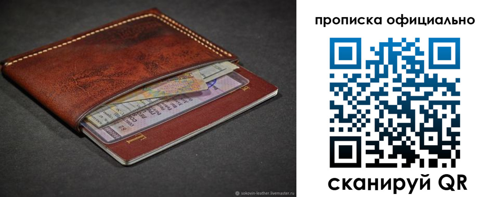 прописка в квартире в Чувашии