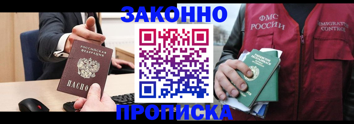 временная регистрация гарантия в Чувашии