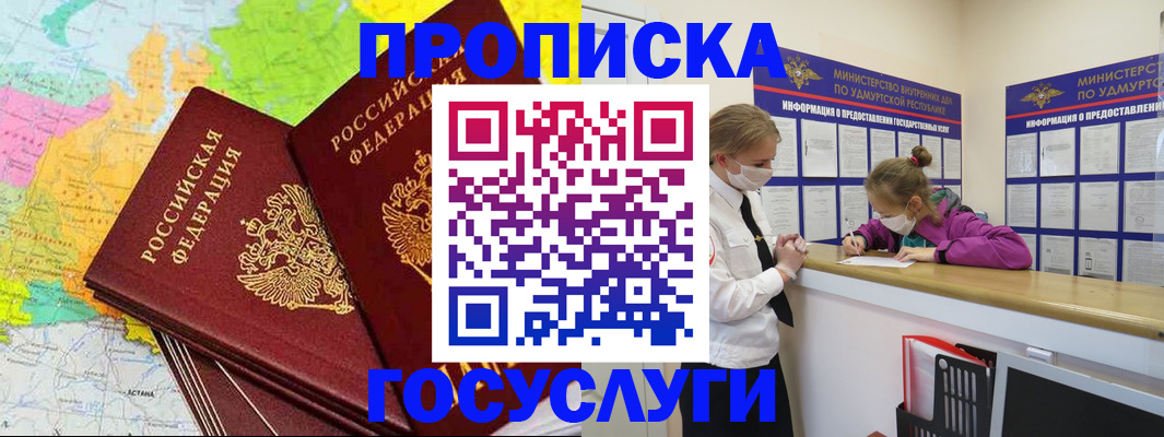 временная регистрация 2025 в Чувашии