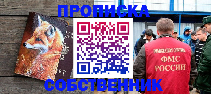 прописка паспорт в Чувашии