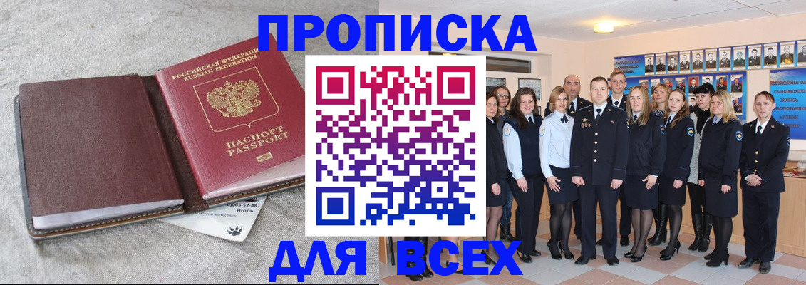 временная регистрация законно в Чувашии